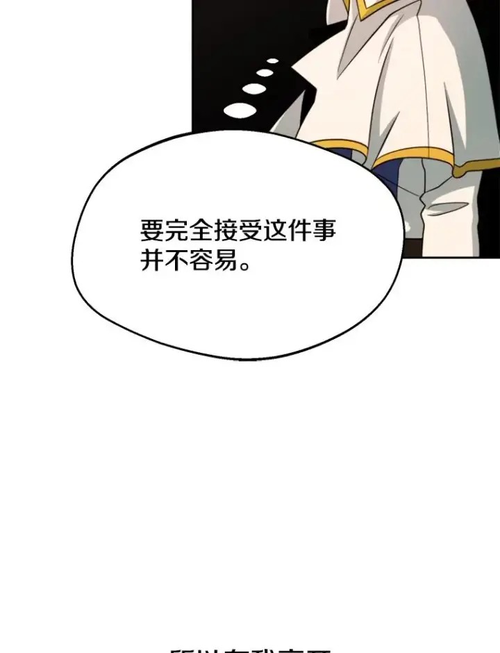 《超越回归的大魔导师》126.第126话图22