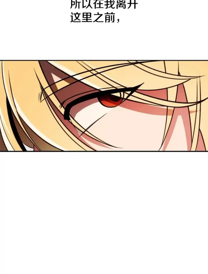 《超越回归的大魔导师》126.第126话图23