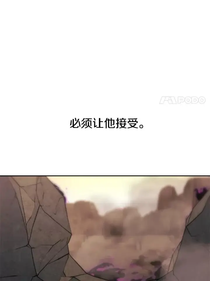 《超越回归的大魔导师》126.第126话图24