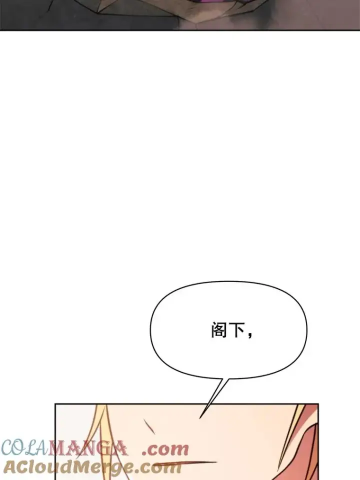 《超越回归的大魔导师》126.第126话图25