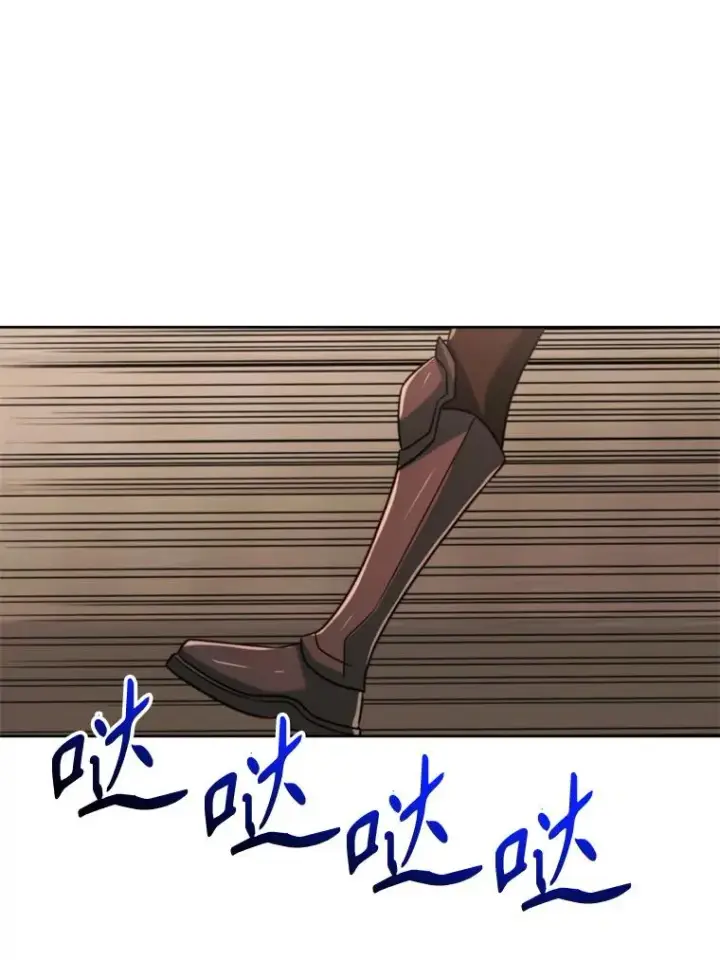 《超越回归的大魔导师》126.第126话图28