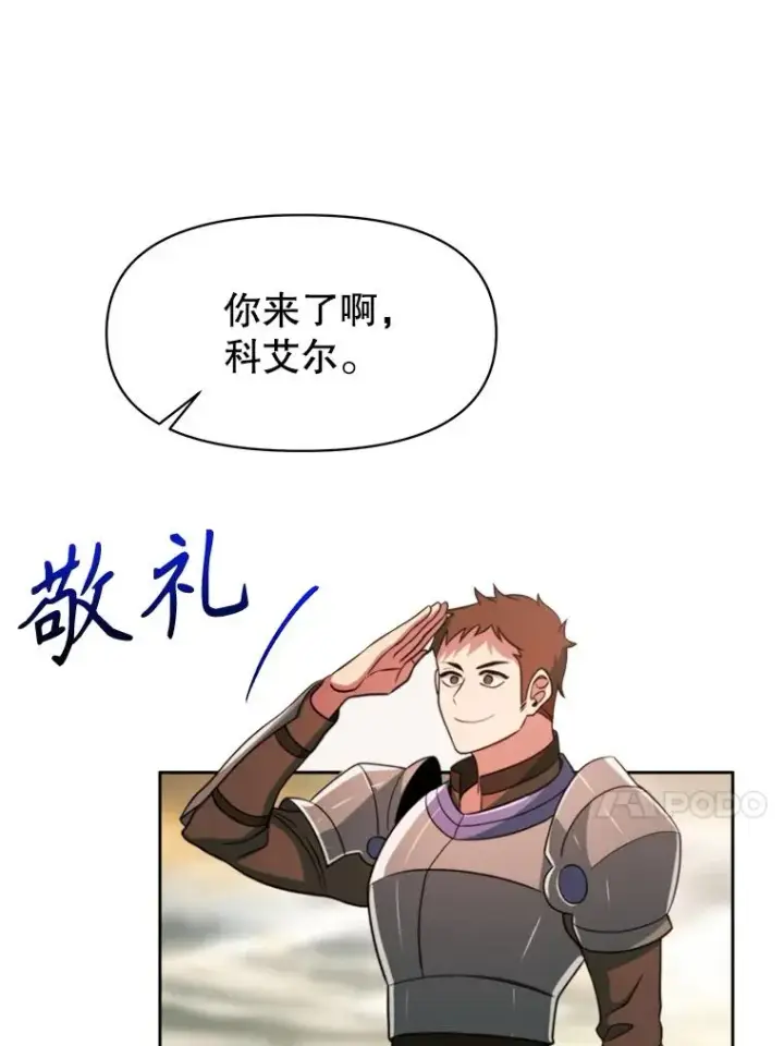《超越回归的大魔导师》126.第126话图30