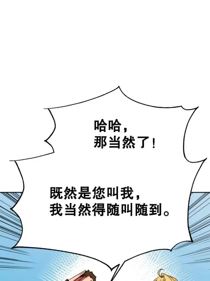 《超越回归的大魔导师》126.第126话图32