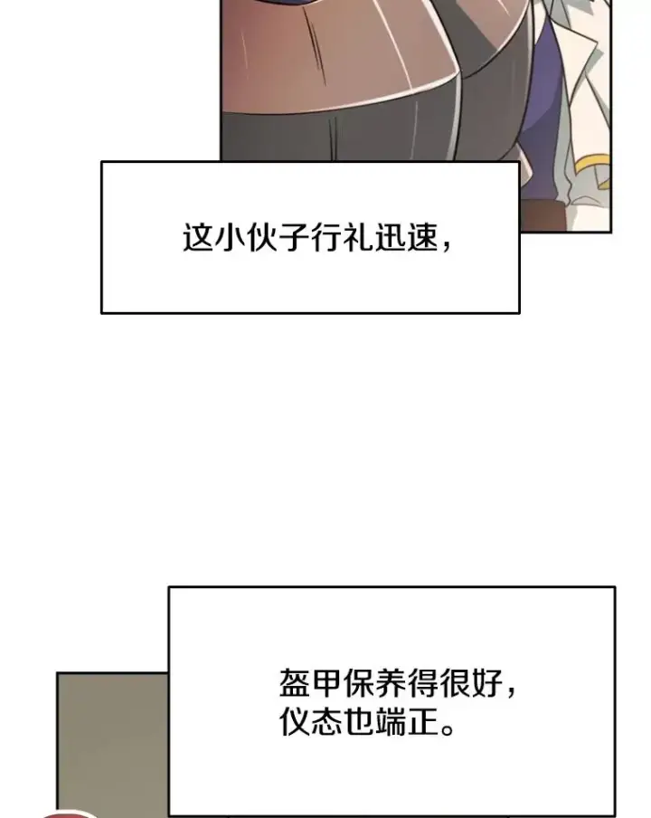 《超越回归的大魔导师》126.第126话图35