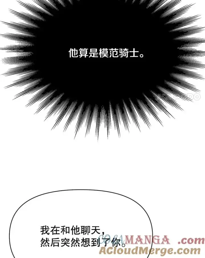 《超越回归的大魔导师》126.第126话图37