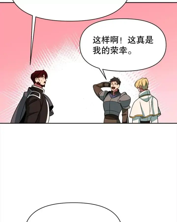 《超越回归的大魔导师》126.第126话图38