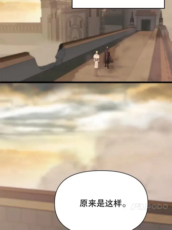 《超越回归的大魔导师》126.第126话图4