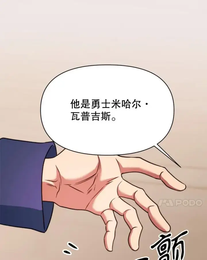 《超越回归的大魔导师》126.第126话图40