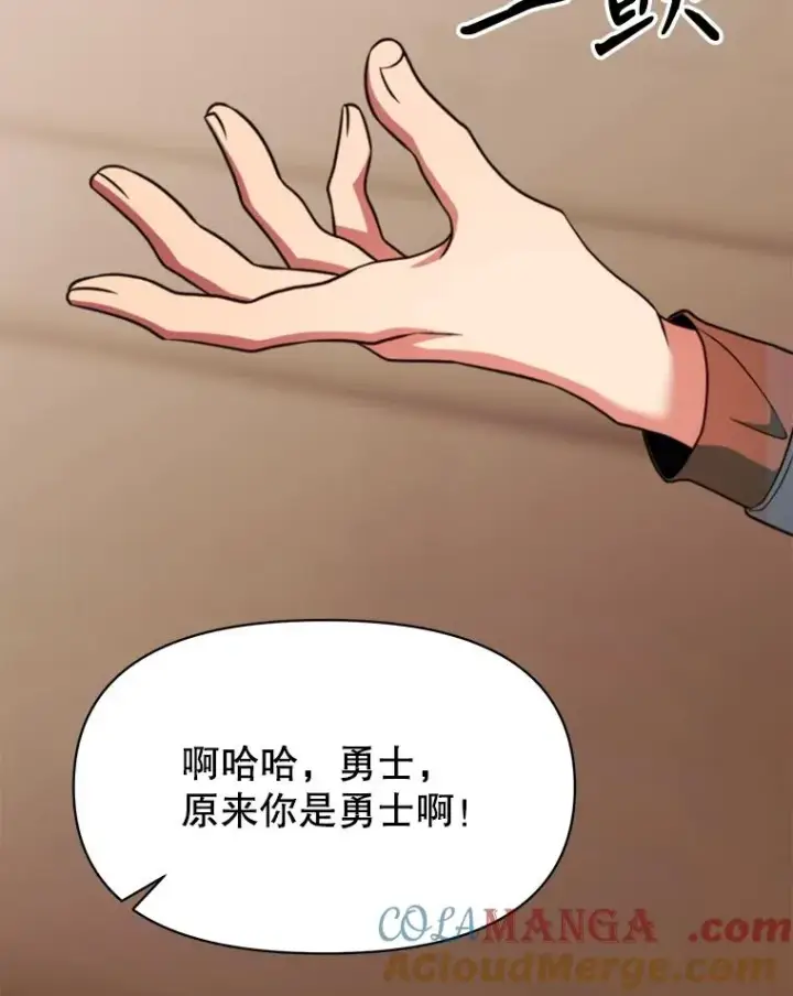 《超越回归的大魔导师》126.第126话图41