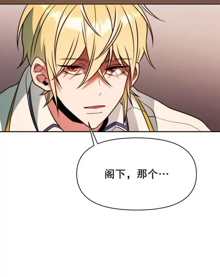 《超越回归的大魔导师》126.第126话图42