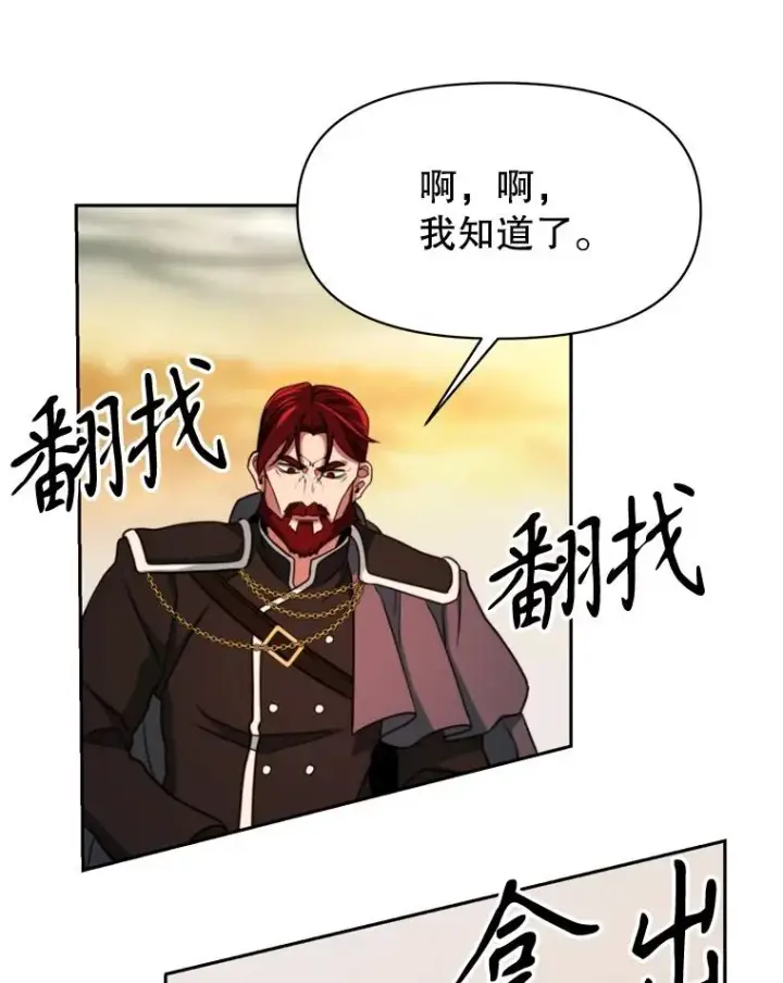 《超越回归的大魔导师》126.第126话图43