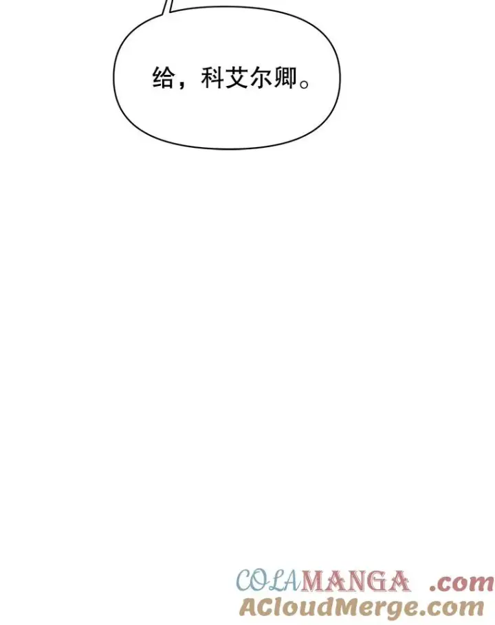 《超越回归的大魔导师》126.第126话图45
