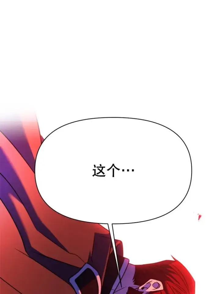 《超越回归的大魔导师》126.第126话图46
