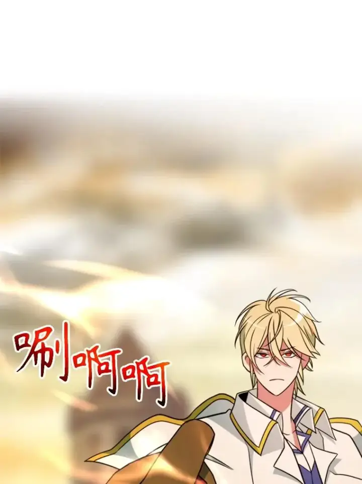 《超越回归的大魔导师》126.第126话图52