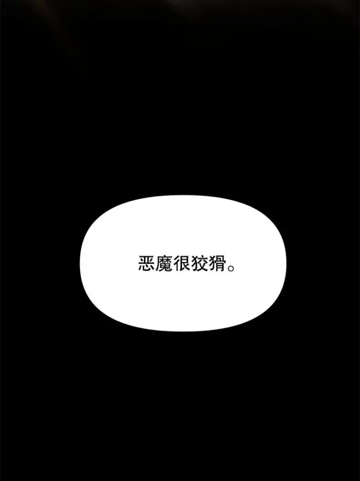 《超越回归的大魔导师》126.第126话图54