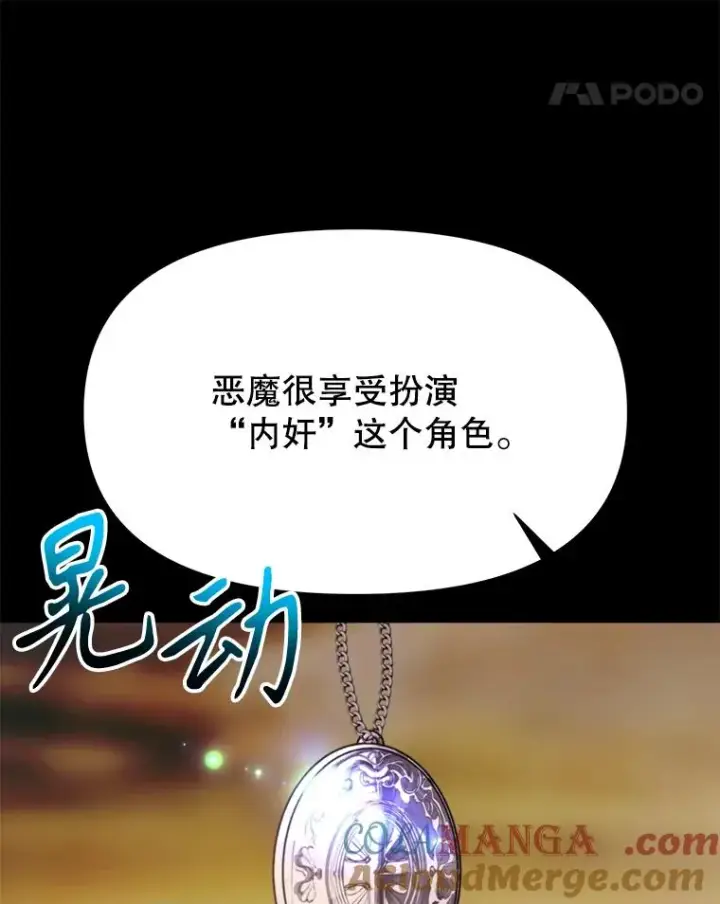 《超越回归的大魔导师》126.第126话图57