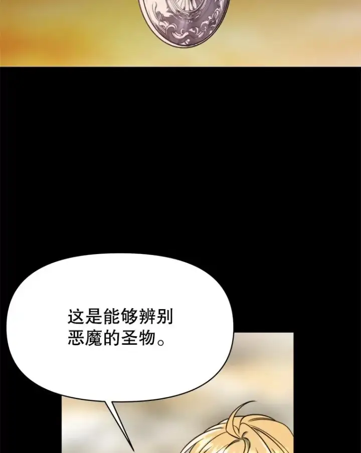 《超越回归的大魔导师》126.第126话图58