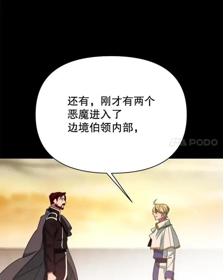 《超越回归的大魔导师》126.第126话图60