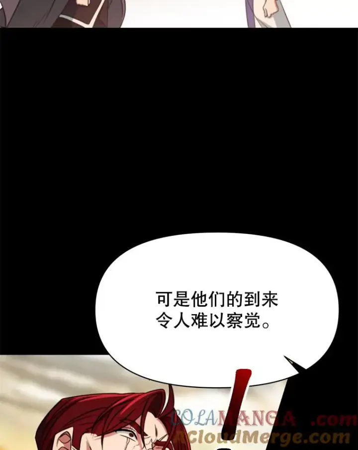 《超越回归的大魔导师》126.第126话图61