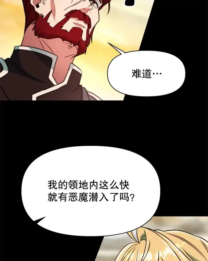 《超越回归的大魔导师》126.第126话图62