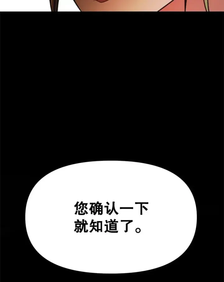 《超越回归的大魔导师》126.第126话图64