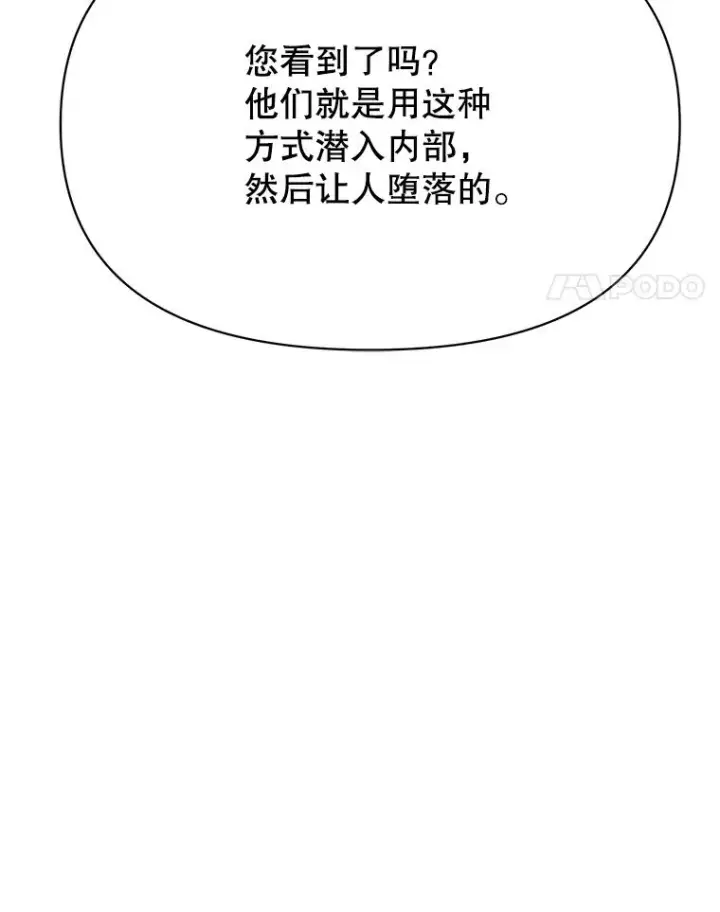 《超越回归的大魔导师》126.第126话图67