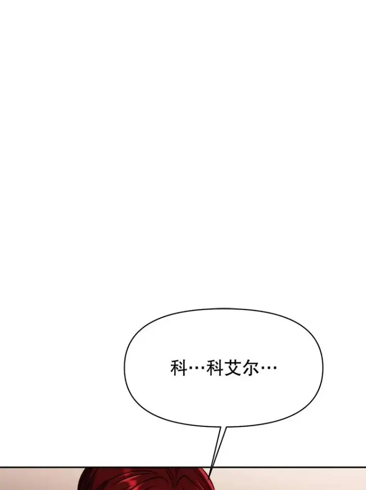 《超越回归的大魔导师》126.第126话图68