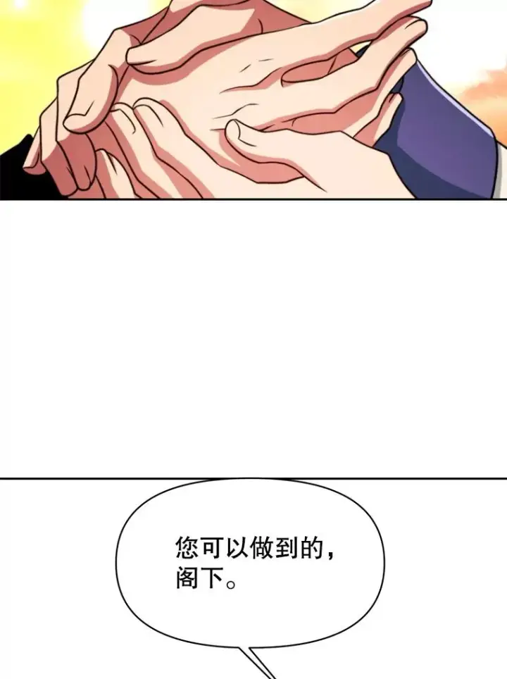 《超越回归的大魔导师》126.第126话图72