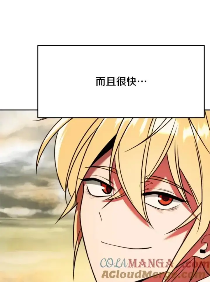 《超越回归的大魔导师》126.第126话图77
