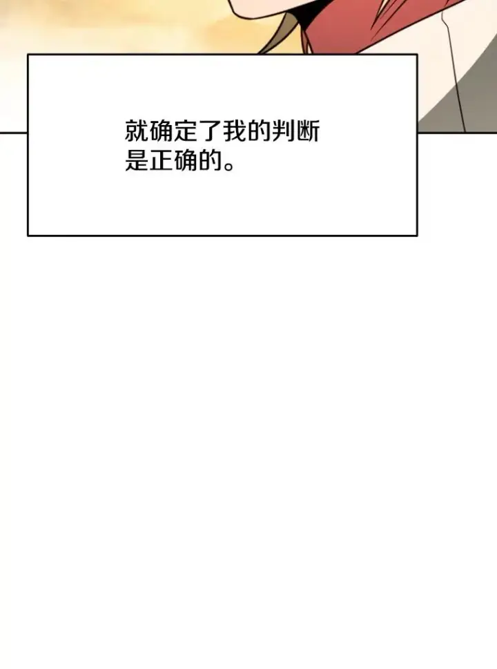 《超越回归的大魔导师》126.第126话图78