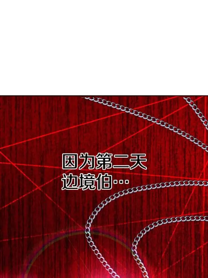 《超越回归的大魔导师》126.第126话图79