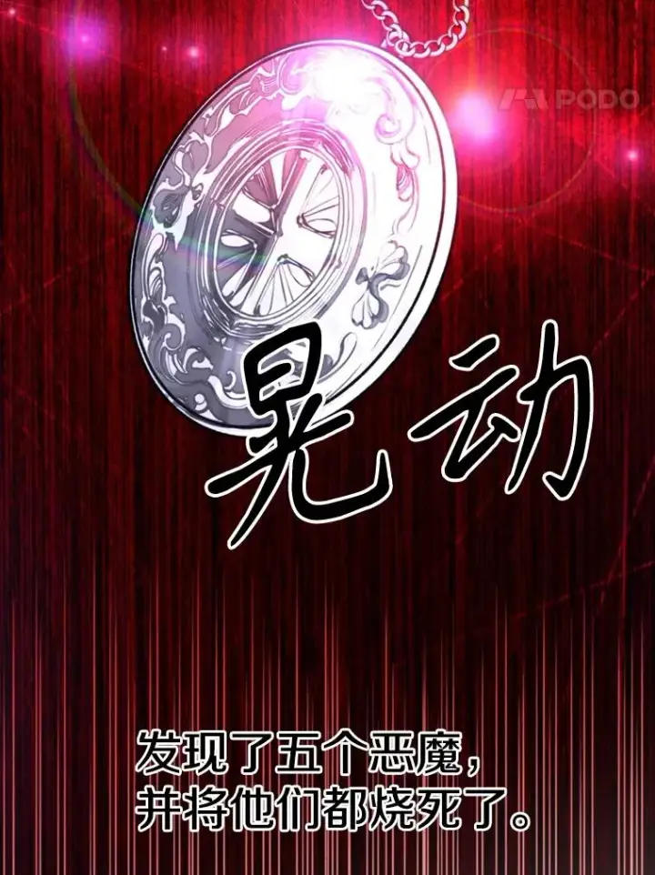 《超越回归的大魔导师》126.第126话图80