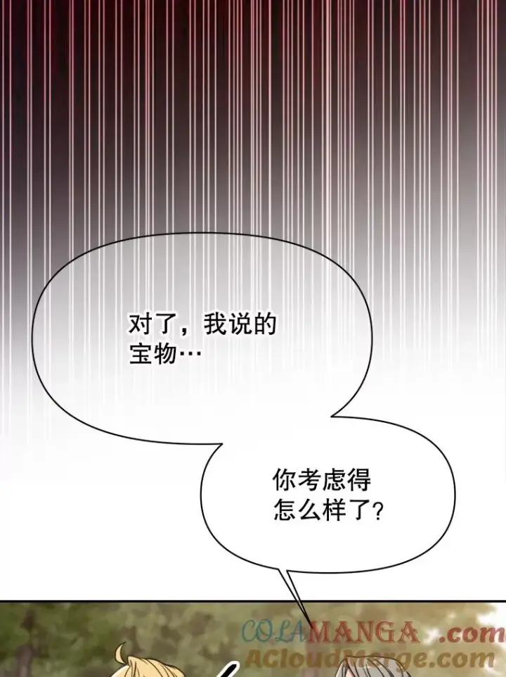《超越回归的大魔导师》126.第126话图81