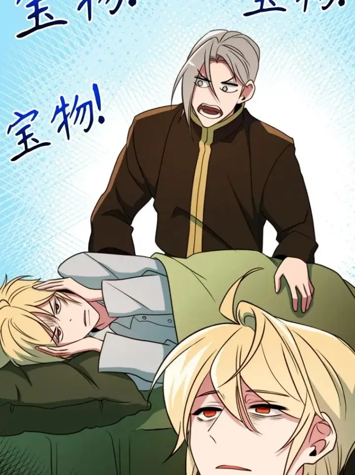《超越回归的大魔导师》126.第126话图84