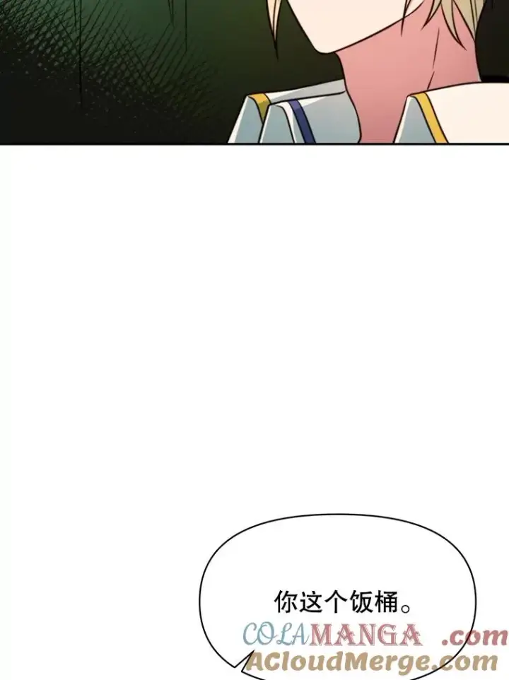 《超越回归的大魔导师》126.第126话图85