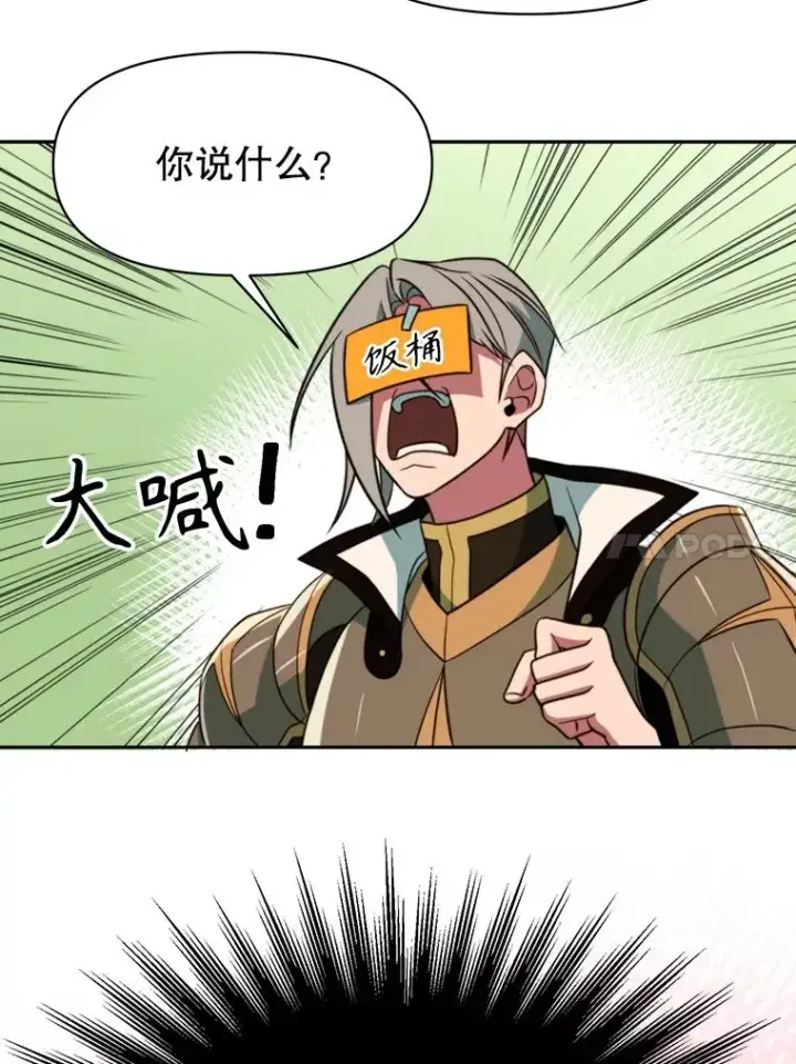 《超越回归的大魔导师》126.第126话图86