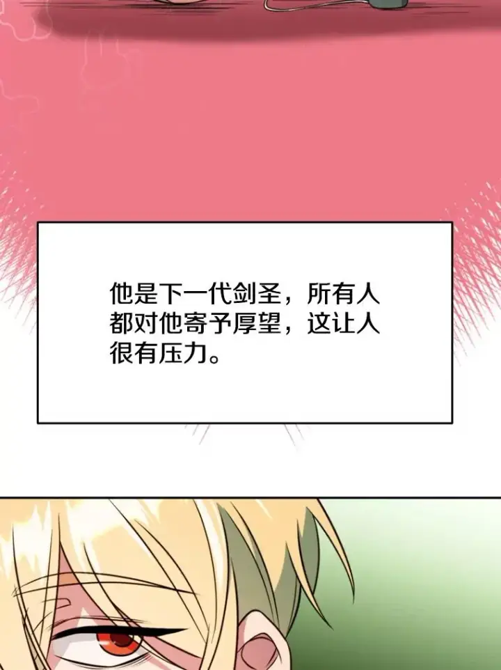 《超越回归的大魔导师》126.第126话图88