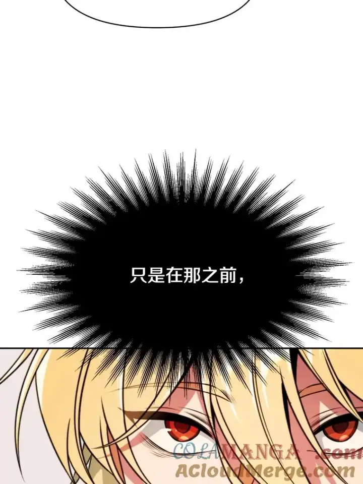 《超越回归的大魔导师》126.第126话图9