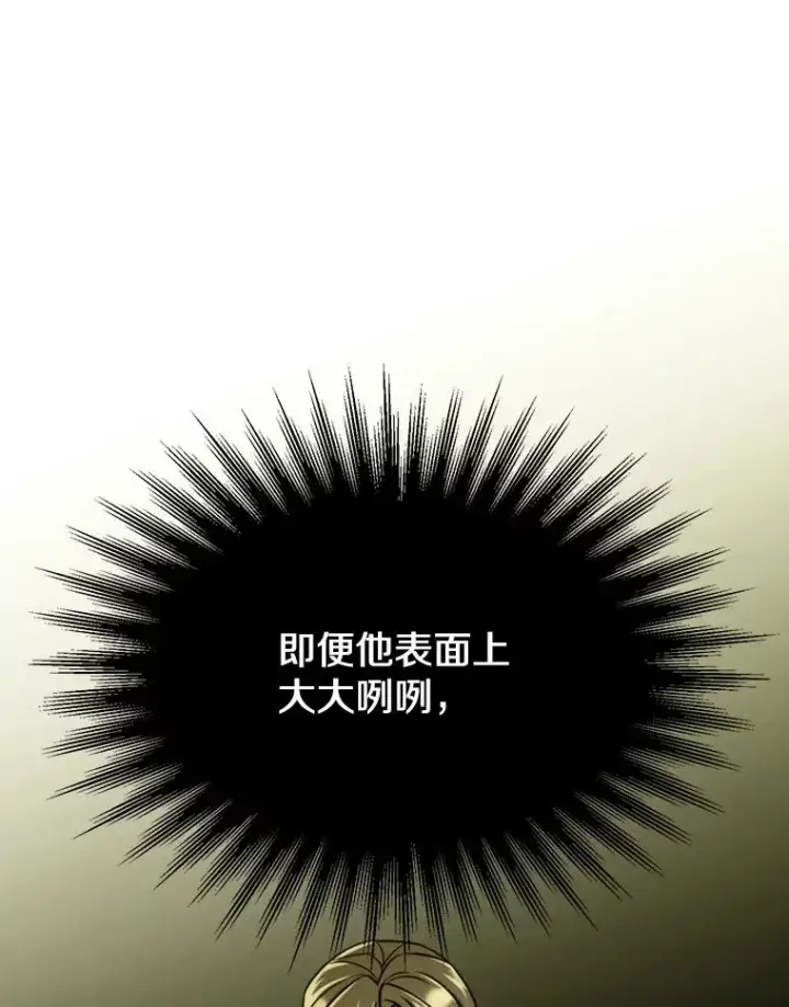 《超越回归的大魔导师》126.第126话图90
