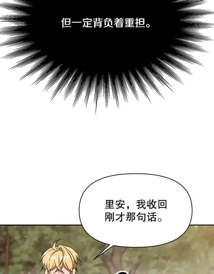 《超越回归的大魔导师》126.第126话图92