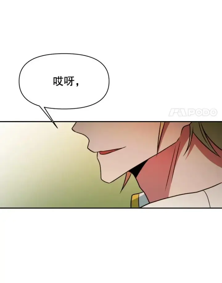 《超越回归的大魔导师》126.第126话图96