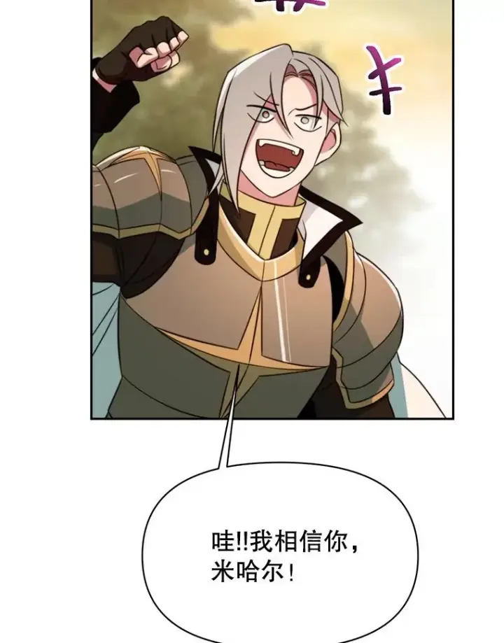 《超越回归的大魔导师》126.第126话图98