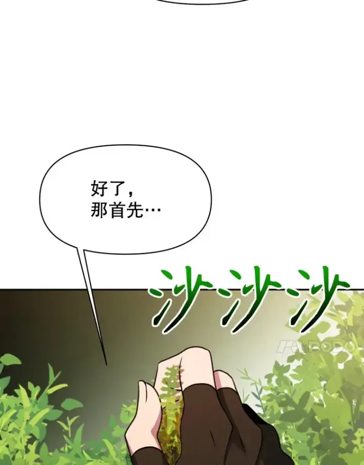 《超越回归的大魔导师》126.第126话图99
