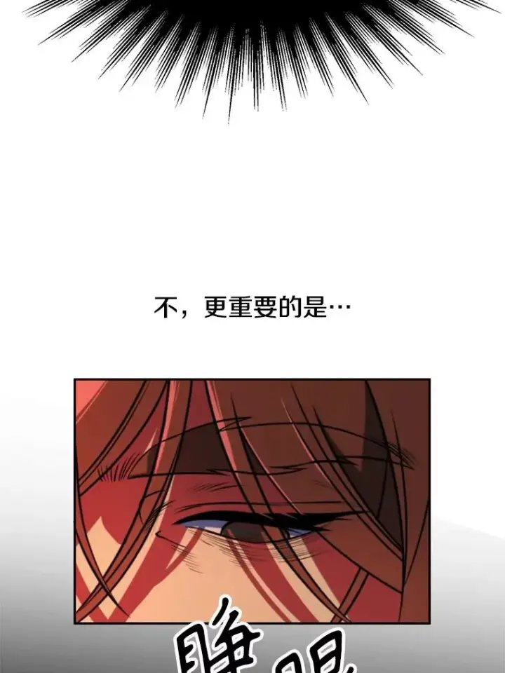 《超越回归的大魔导师》127.赶路图10