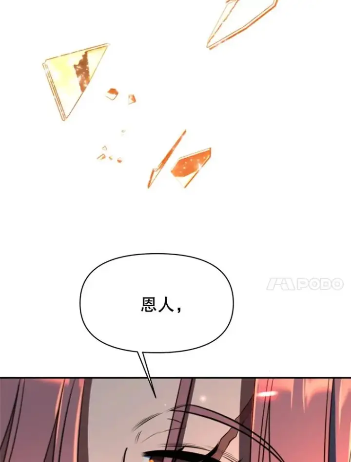 《超越回归的大魔导师》127.赶路图102