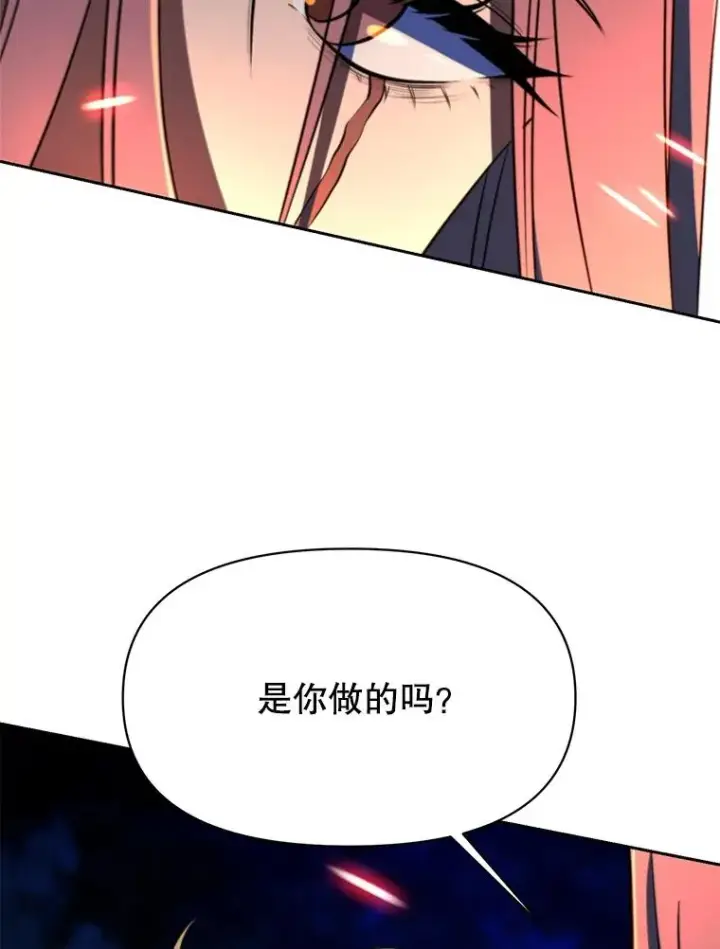 《超越回归的大魔导师》127.赶路图103