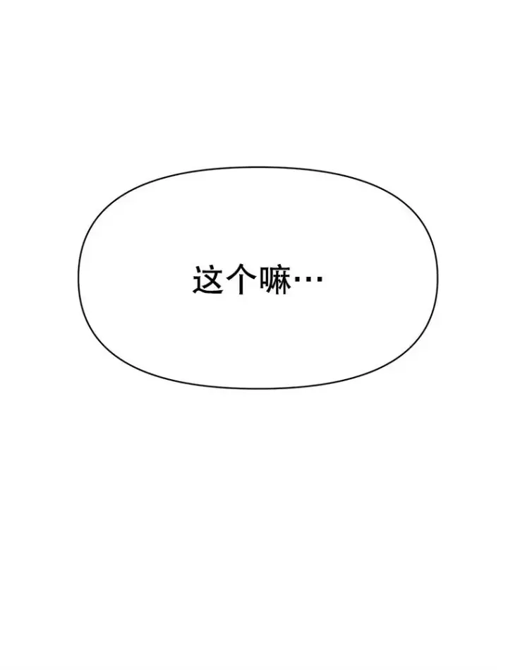 《超越回归的大魔导师》127.赶路图107