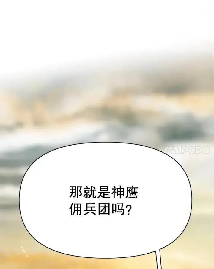 《超越回归的大魔导师》127.赶路图112