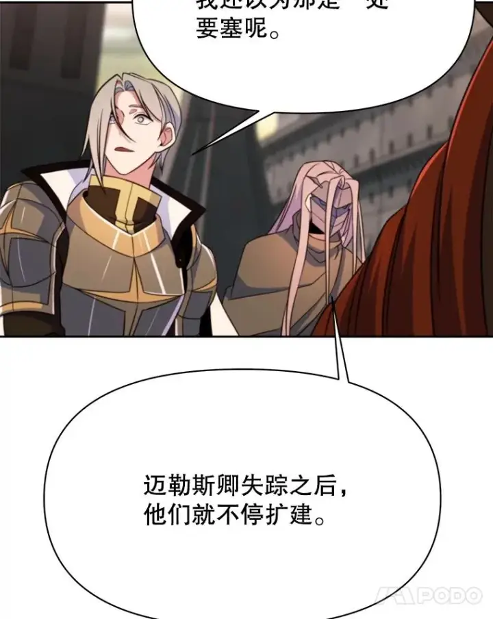 《超越回归的大魔导师》127.赶路图115