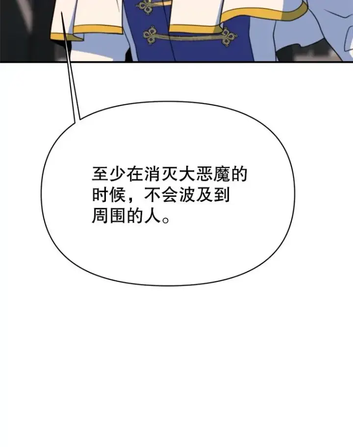 《超越回归的大魔导师》127.赶路图118